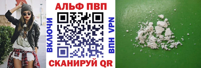 Альфа ПВП Соль Елизаветинская