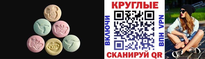 МЕГА ONION  Елизаветинская  Ecstasy 300 mg 