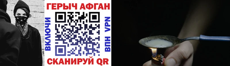 кракен ТОР  даркнет официальный сайт  ГЕРОИН афганец  даркнет сайт  Елизаветинская 