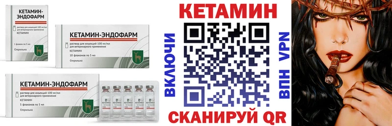 Кетамин ketamine Елизаветинская