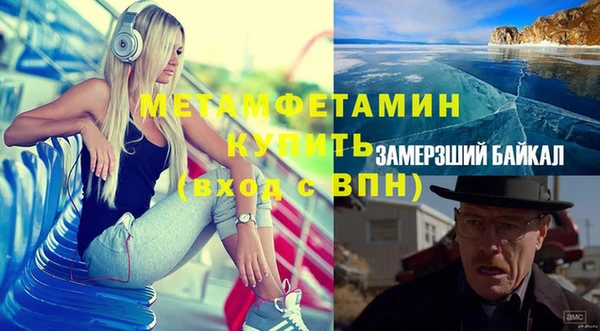 амфетамин Бородино
