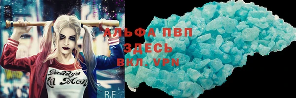 альфа пвп VHQ Саяногорск