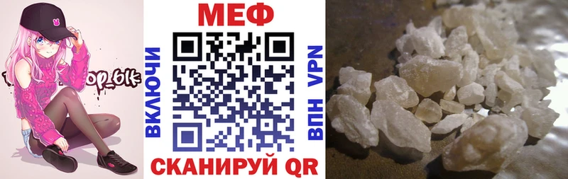 Меф мяу мяу  где купить наркоту  Елизаветинская 